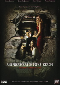 Американская история ужасов / Американские ужасы / American Horror Story 1 сезон (HD-720p качество) (2011) все серии Лостфилм