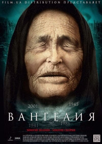 Вангелия (HD-720p качество) все серии подряд / Ванга (2013)