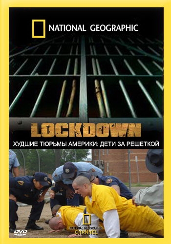 Худшие тюрьмы Америки все выпуски подряд / Lockdown (2007)