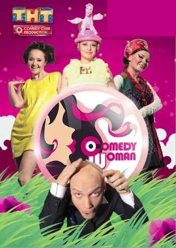 Comedy Woman (HD-720 качество) все выпуски подряд (2008-2015)