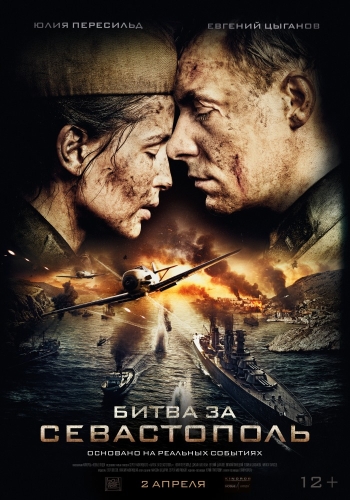 Битва за Севастополь (HD-720 качество) все серии подряд (2015)