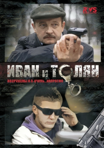 Иван и Толян (HD-720 качество) все серии подряд (2011)