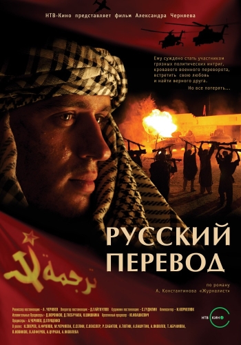 Русский перевод (HD-720 качество) все серии подряд (2006)