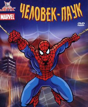 Человек паук 1,2,3,4,5 Сезон (HD-720 качество) все серии подряд / Spider man (1994-1998)
