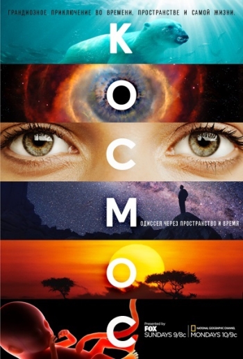 Космос: Пространство и время (HD-720 качество) все выпуски / Cosmos: A SpaceTime Odyssey (2014)